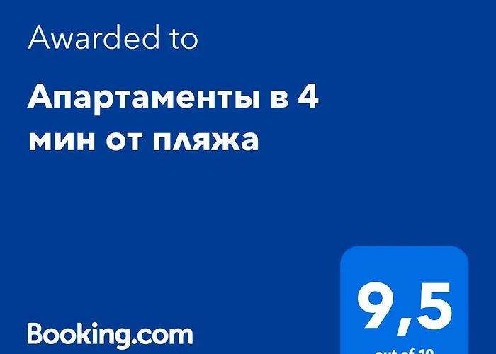 Апартаменты В 4 Мин От Пляжа